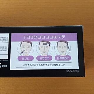 新品 ヤーマン プラチナゲルマローラーの画像