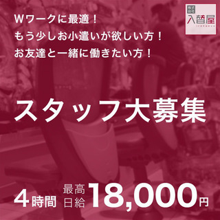 パチンコ台スロット台の入替業務