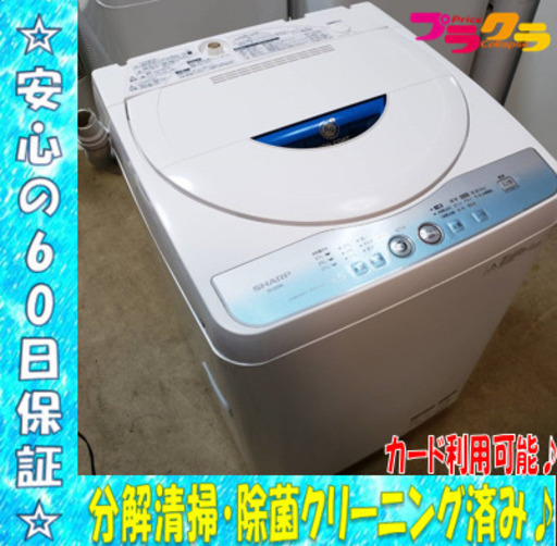 Ａ1741　分解清済み！　シャープ　2012年　全自動洗濯機　5.5ｋｇ　穴無しドラム！
