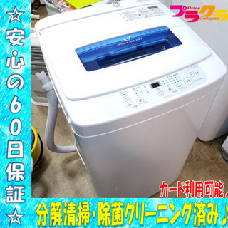 急募！洗濯機！清掃済み！ 急募！洗濯機！清掃済み！ - メルカリ