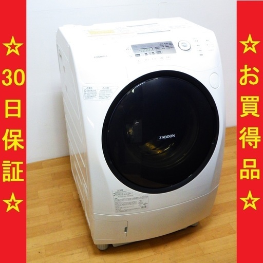 東芝/TOSHIBA 2013年製 9kg ドラム式洗濯機 TW-G540L　/SL2