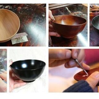 作って知る『漆器』のこと　～蒔き地のお椀に漆絵まで～【全５回】