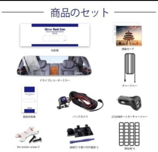 新品未使用 最新版/防爆バッテリ内蔵ドライブレコーダーミラー型 5.5インチタッチ画面