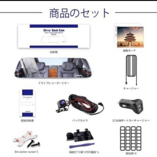 新品未使用 最新版/防爆バッテリ内蔵ドライブレコーダーミラー型 ...