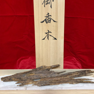 京都古寺継承逸品 完全浸水沈香 姿物・塊  ベトナム フエ産 上...