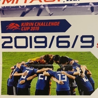 至急募集！駐車場　6/9キリンチャレンジ ひとめぼれスタジアム ...