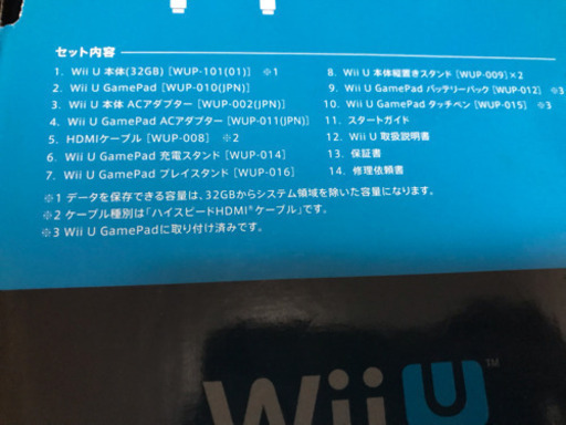 WiiUプレミアムセット 黒