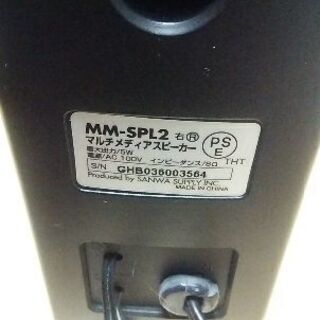故障気味のサンワサプライのスピーカーの画像