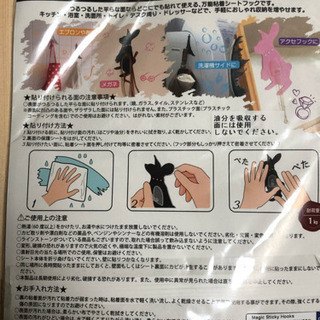 お渡し予定／粘着式シート式フック（2個入り）の画像