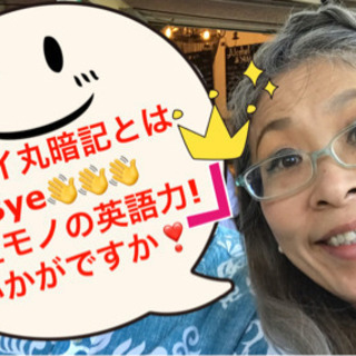 英会話初心者方！おまかせください！マンツーマンで貴方に最適なレッスンをご提供します！の画像