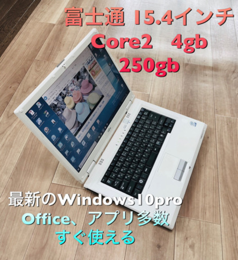 ⬛️富士通 BIBLO 15.4インチ/Core2 T8100/4GB/320GB/Win10pro/Office他多数