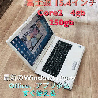 ⬛️富士通 BIBLO 15.4インチ/Core2 T8100/4GB/320GB/Win10pro/Office