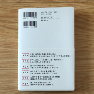 変身!超仕事人の画像