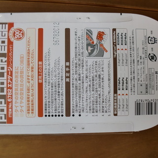 未使用　エーモン エアゲージ(ラバープロテクト付) 最大測定値500kPaの画像