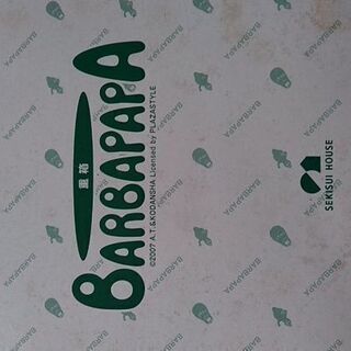 重箱　バーバパパの画像