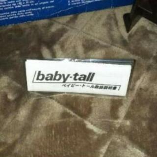 BABY Tollの画像