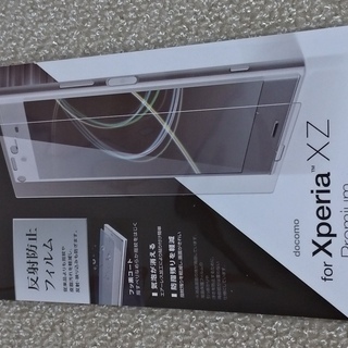  Xperia XZ Premium (SO-04J) 液晶保護...