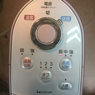 [エイブイ]コイズミ送風、脱臭、温風、人感センサーの画像