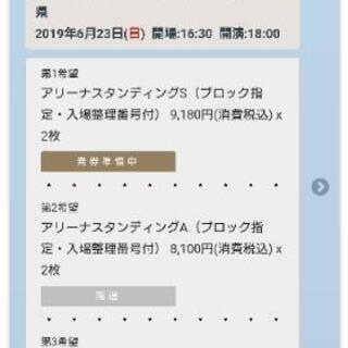 RADWIMPS 6月23日ZOZOマリンスタジアム
