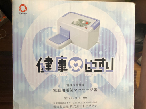 新品・未開封‼️箱に傷ぁりで 割引きです