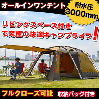 テント オールインワン 4人用 5人用 リビング キャンプ 防水 ツールーム※おまけ付き