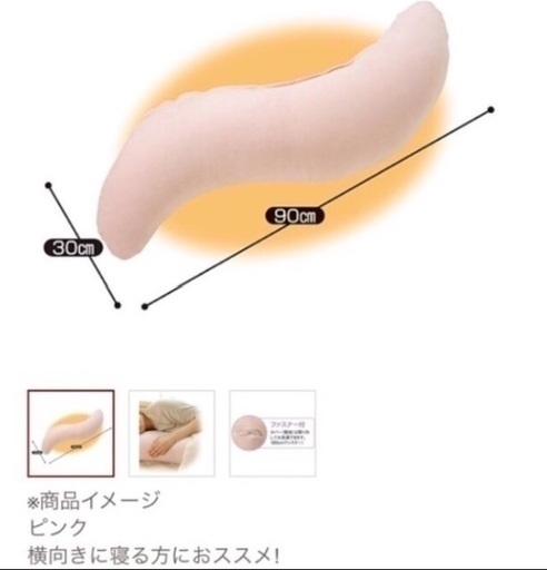 抱き枕