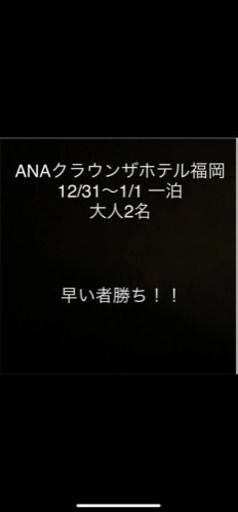 ANAクラウンプラザホテル福岡