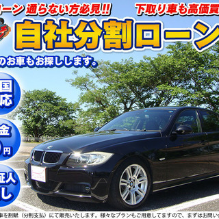 自社ローン★保証人無★全国対応★BMW320i★人気のM spo...