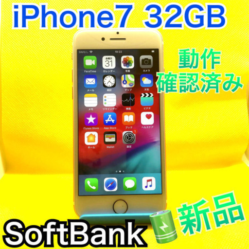 iPhone iPhone 7 Rose Gold 32 GB Softbank