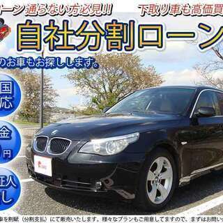 自社ローン★保証人無★全国対応★BMW530i★走行少ない470...