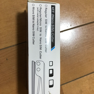 【無料】SIMカードカッターの画像