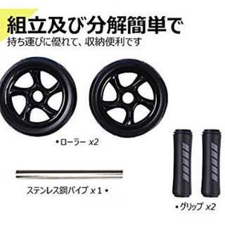 アブローラーあげます【現地引取】の画像