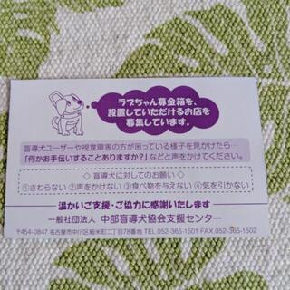 盲導犬募金活動御礼m(_ _)m - 名古屋市