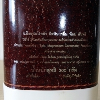 未使用 フレグランスタルカムパウダー Made in Thailandの画像