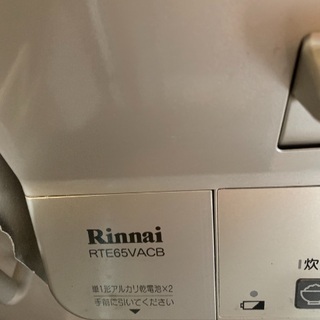【本日受取希望】リンナイ・グリル付き２口ガスコンロ(試用期間２年弱）の画像