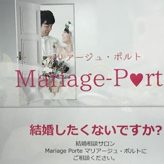 結婚したくないですか？