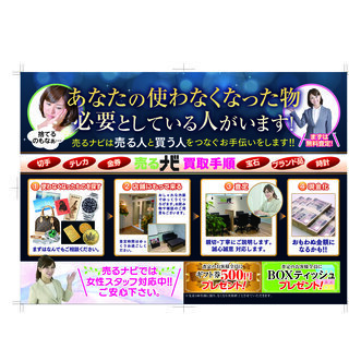 7月1日OPEN★売るナビKITEMITE MATSUDO店で座っているだけの簡単なバイトです☆の画像