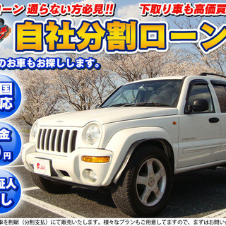自社ローン★保証人無★全国対応★Jeep Cherokee★希少...