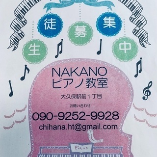 ＊pianino ピアノ教室＊の画像