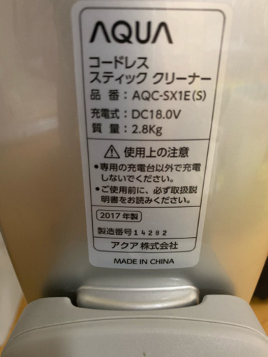 AQUA AXEL CLEAN スティック型 掃除機