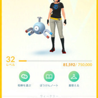 ポケモンGOフレンド募集