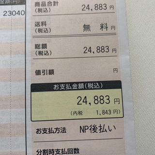 トゥルースリーパー  ダブルサイズ 使用期間短いの画像