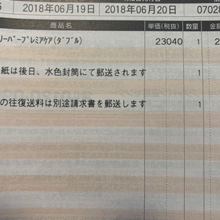 トゥルースリーパー  ダブルサイズ 使用期間短い