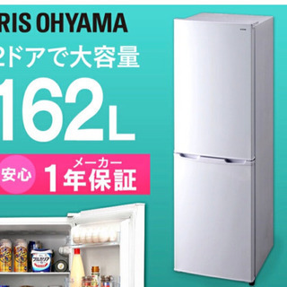 2018年製・使用1か月ちょっとの冷蔵庫
