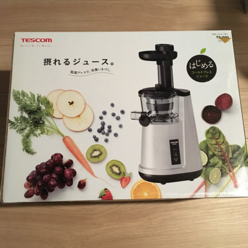 スロージューサー