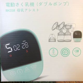 未使用品の電動搾乳機