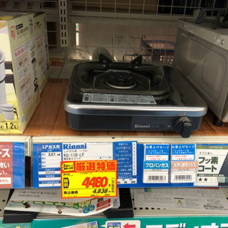 値下げしました！プロパンガスコンロの画像