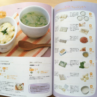 ⭐️たまひよクッキングBOOK⭐️フリージングで離乳食⭐️の画像