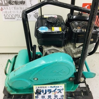 三笠産業 MVC-F60 プレートコンパクター【リライズ野田愛宕店】【店頭