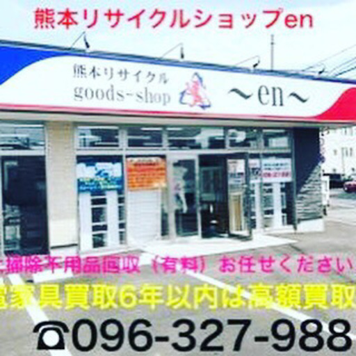 CORONAエアコン　主に10畳用　熊本リサイクルショップen 熊本リサイクルショップen（熊本市南区良町） | エキテン byGMO
